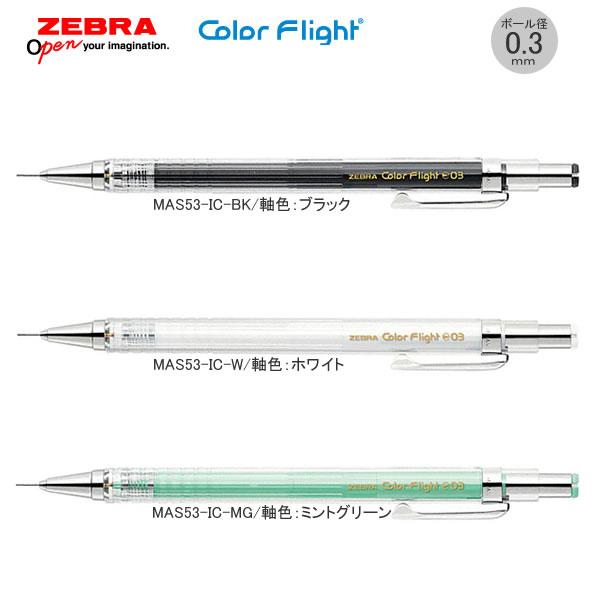 ZEBRA 【大決算セール】シャープ カラーフライト 0.3 限定 ZEBRA 【大決算セール】シャープ カラーフライト 0.3 限定
