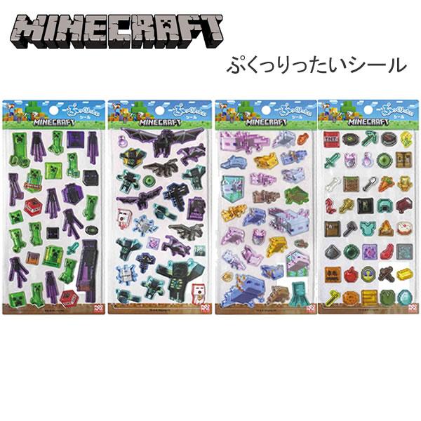 マインクラフト MINECRAFT ぷっくりったいシール シール ケイカンパニー マイクラ クリーパー エンダーマン MCT-PS-CE MCT-PS-SG MCT-PS-UP MCT-PS-MF