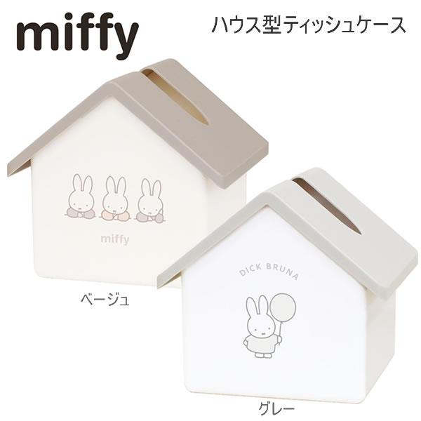 ミッフィー ハウス型 ティッシュケース miffy ティーズファクトリー