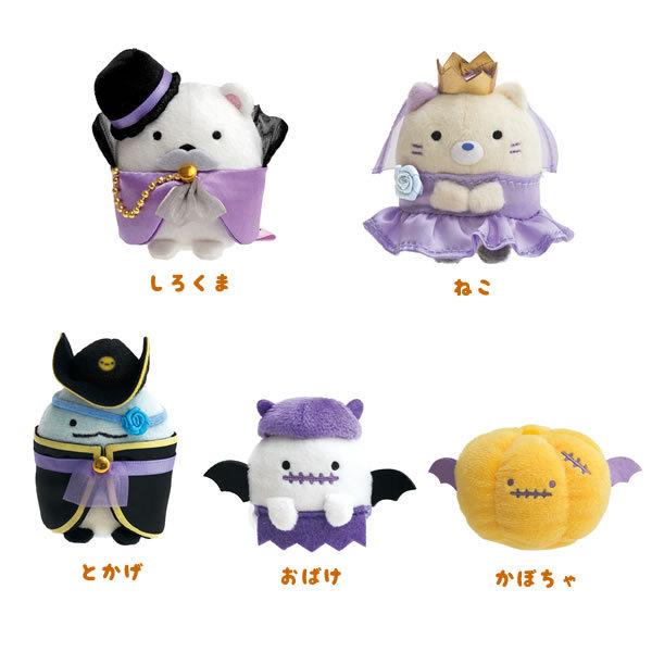 すみっコぐらし ハロウィン てのりぬいぐるみの人気商品・通販・価格