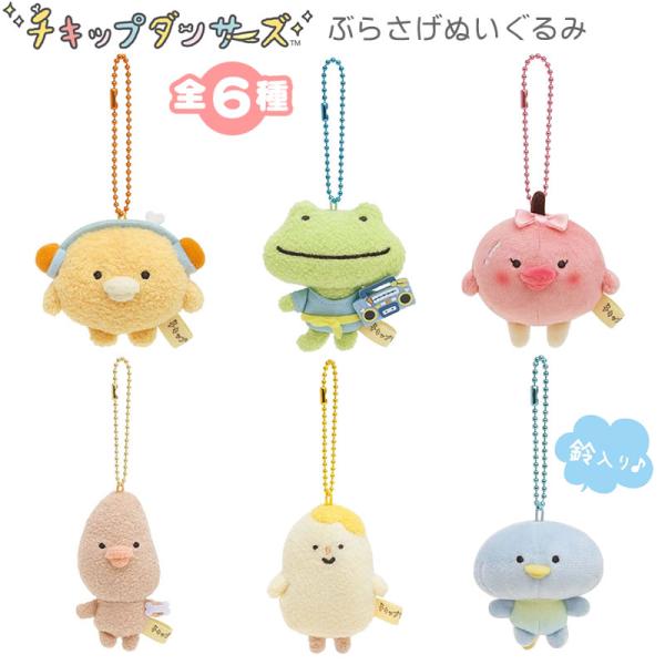 ぬいぐるみキャラクター 3種類セット penport_mf69601
