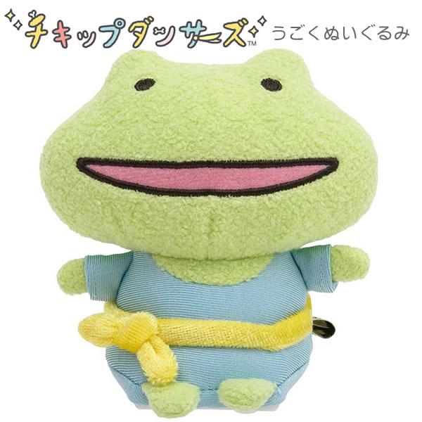 San-X（サンエックス） チキップダンサーズ うごくぬいぐるみ スキップ