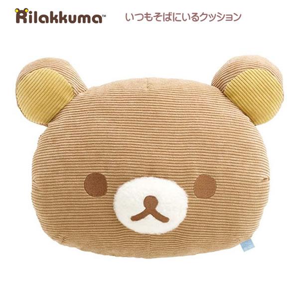 San-X（サンエックス） リラックマ いつもそばにいるクッション あなた