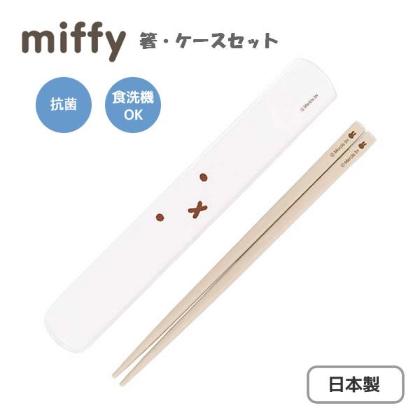 ●落ち着いたカラーリングで、オフィスシーンでも使いやすい♪■サイズ　H206×W30×D14mm■箸サイズ　19.5cm■材質　ケースフタ：AS、ケース本体：ABS、箸：メタクリル樹脂　　　　クッション：シリコーンゴム■抗菌仕様■日本製※画...