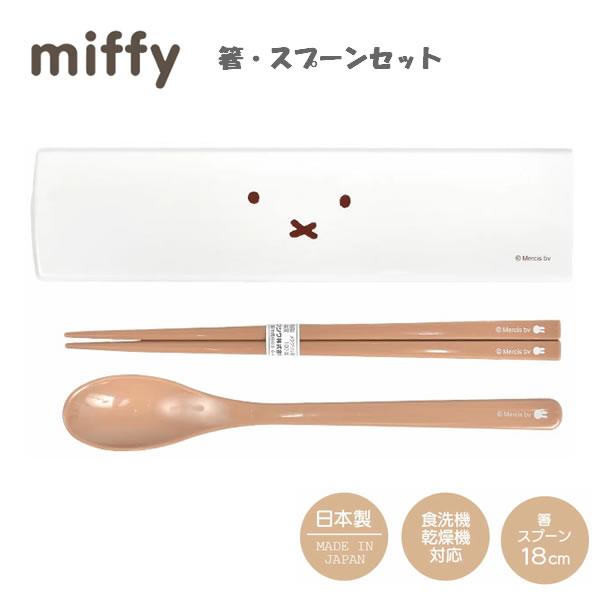 ●落ち着いたカラーリングで、オフィスシーンでも使いやすい♪■サイズ　H190×W47×D17mm■箸サイズ　18cm■材質　ケースフタ：AS、ケース本体・スプーン：ABS、箸：メタクリル樹脂　　　　クッション：シリコーンゴム■食洗機対応■抗...