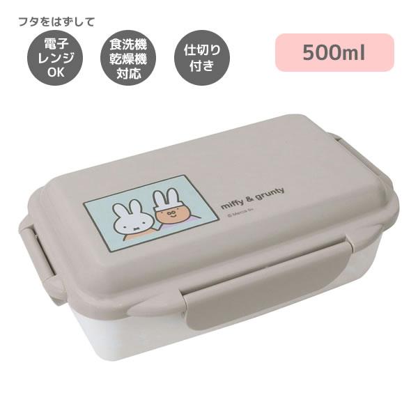 弁当箱 クツワ ミッフィー 密封4点留め一段弁当箱 500ml 1480