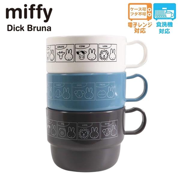 非売品含むミッフィー３点グッズ 楽天市場】ミッフィーPK プラコップ3コセット | コップ マグ ランチ