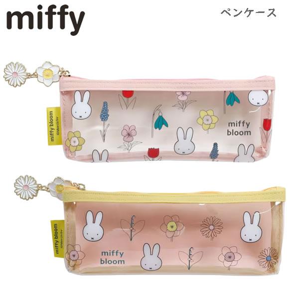 クツワ（KUTSUWA） miffy ミッフィー ペンケース miffy bloom