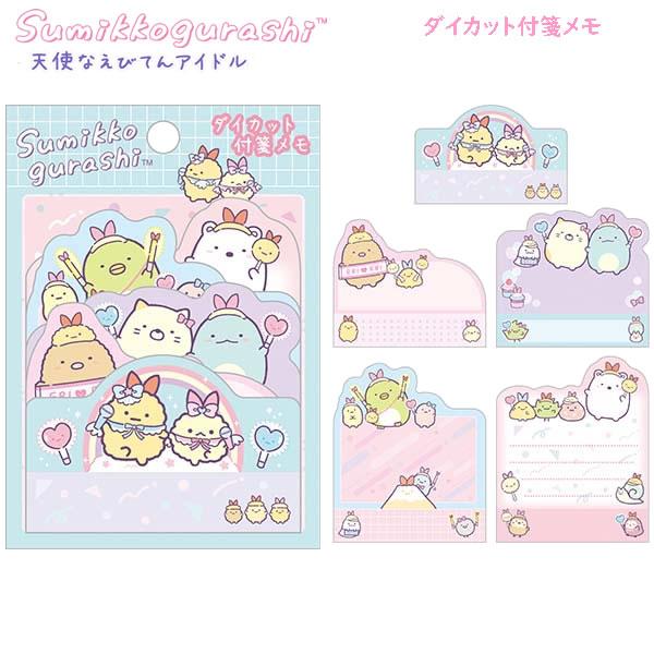 San-X（サンエックス） すみっコぐらし ダイカット付箋メモ 天使なえび