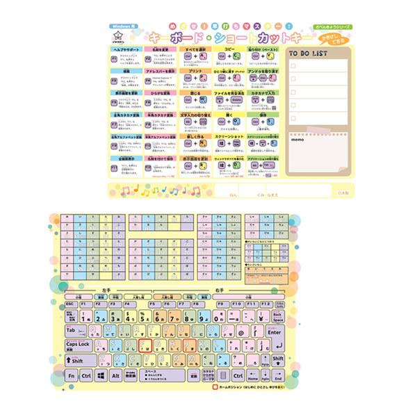 書き消しできる下敷き B5 下敷 キーボード・ショートカットキー 1849