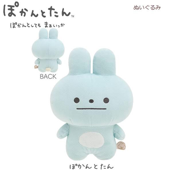 San-X ぽかんとたん ぬいぐるみ ブルー 2686 サンエックス