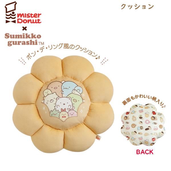 コラボ！クッションタグスィーツ　りんたんさん San-X すみっコぐらし クッション ミスタードーナツ ポンデリング 7307