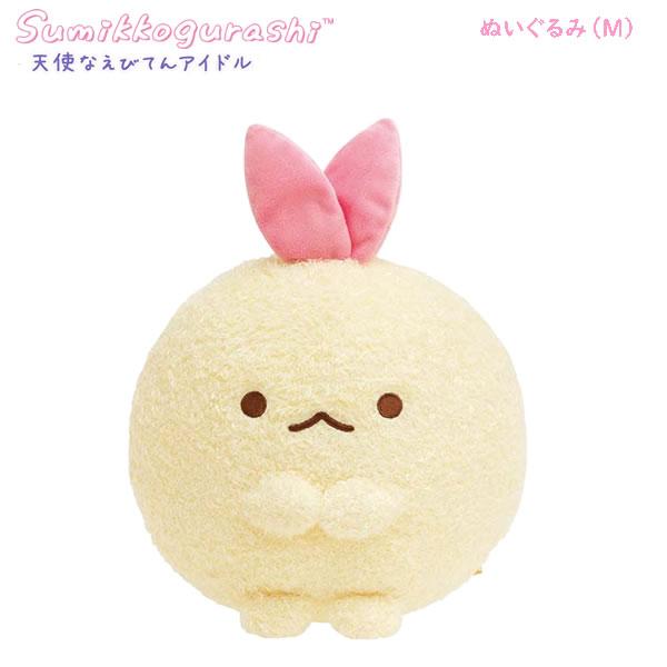 San-X すみっコぐらし ぬいぐるみ M 天使なえびてんアイドル San-X すみっコぐらし ぬいぐるみ M 天使なえびてんアイドル
