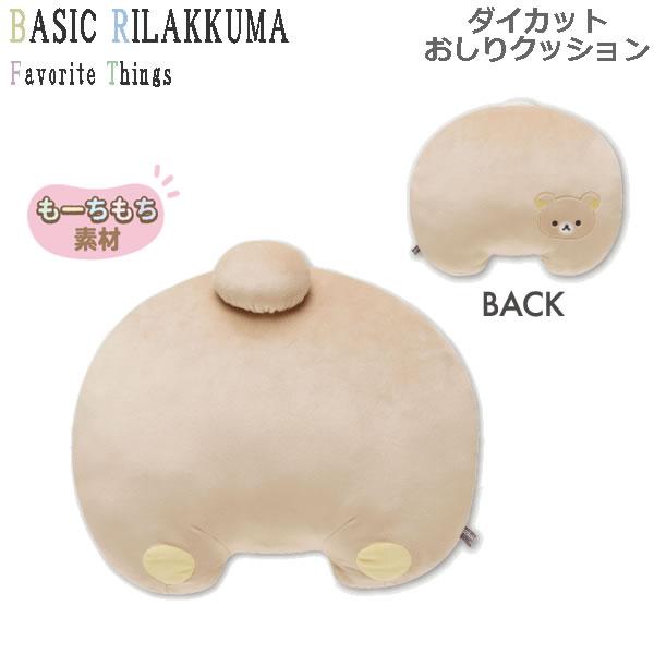 ラグ　リラックマ　しろ色 0001541493-1.jpg