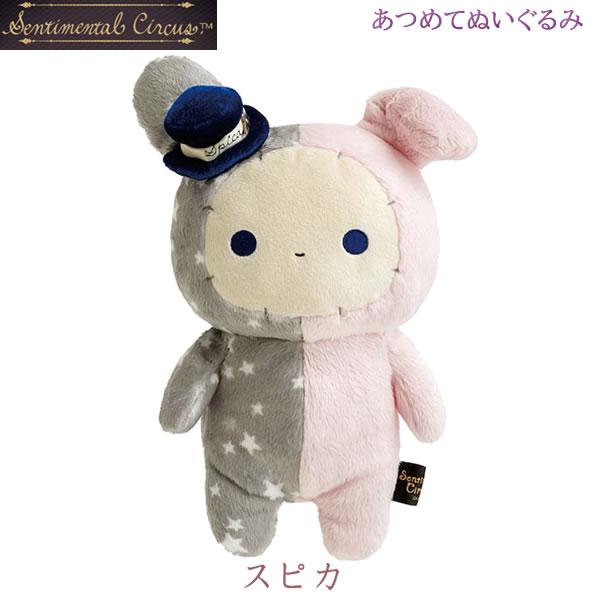 San-X（サンエックス） センチメンタルサーカス あつめてぬいぐるみ