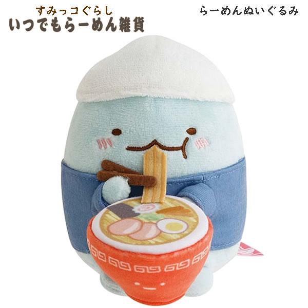 San-X（サンエックス） すみっコぐらし らーめんぬいぐるみ いつでも