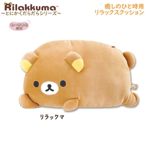 San-X 【ラッピング無料】リラックマ 癒しのひと時用 リラックス
