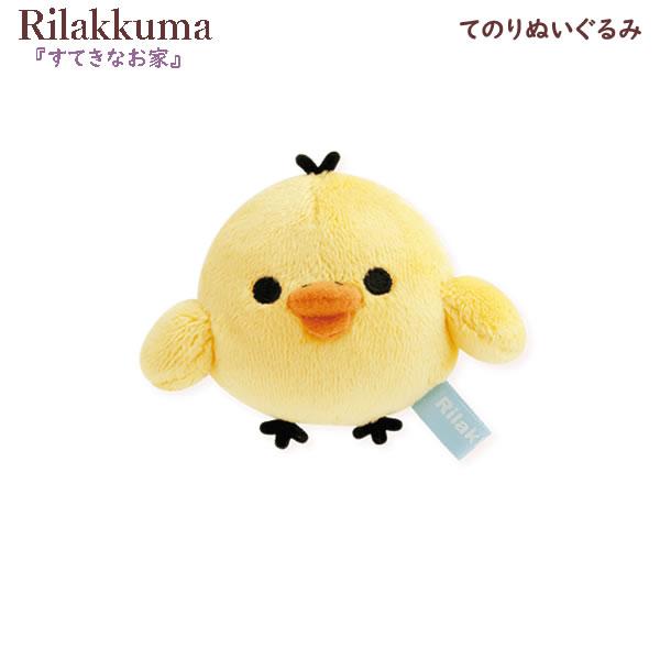 San-X（サンエックス） リラックマ てのりぬいぐるみ キイロイトリ