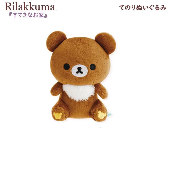 リラックマ ぬいぐるみ てのりぬいぐるみ てのり サンエックス チャイロイコグマ リラックマ - てのりぬいぐるみ（お正月・チャイロイコグマ（うま