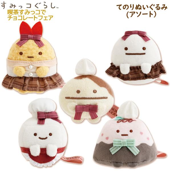 San-X（サンエックス） すみっコぐらし てのりぬいぐるみ アソート