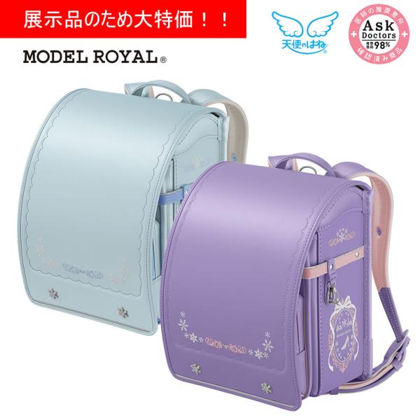 天使のはね 【緊急入荷!展示品のため特価販売!】ランドセル 天使のはね 【緊急入荷!展示品のため特価販売!】ランドセル