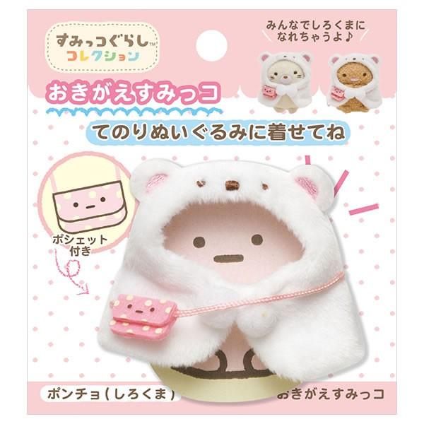 【新品・タグ付】すみっコぐらし しろくま ゴッホ ロンドン てのりぬいぐるみ 会場限定『すみっコぐらし』てのりぬいぐるみが国立西洋美術館