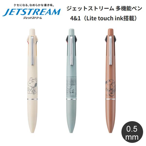 三菱鉛筆 ジェットストリーム 多機能ペン 4&1 Lite touch ink搭載