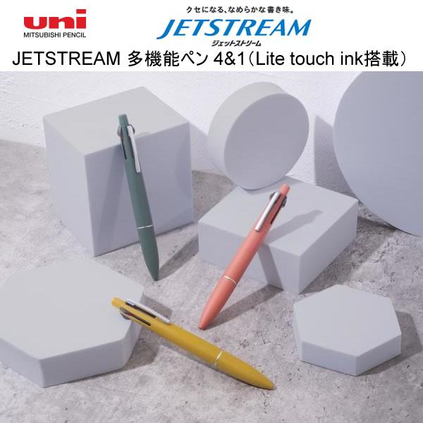 三菱鉛筆 ジェットストリーム ライトタッチインク JET STREAM 多