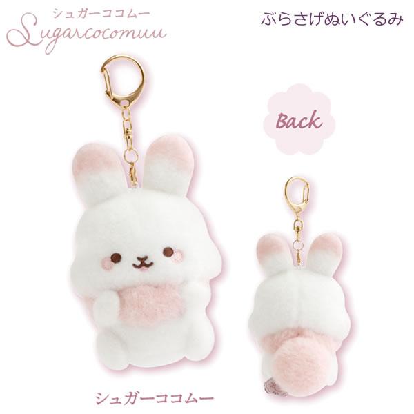 まめゴマ ぶらさげぬいぐるみ 風船 レインボー キーホルダー