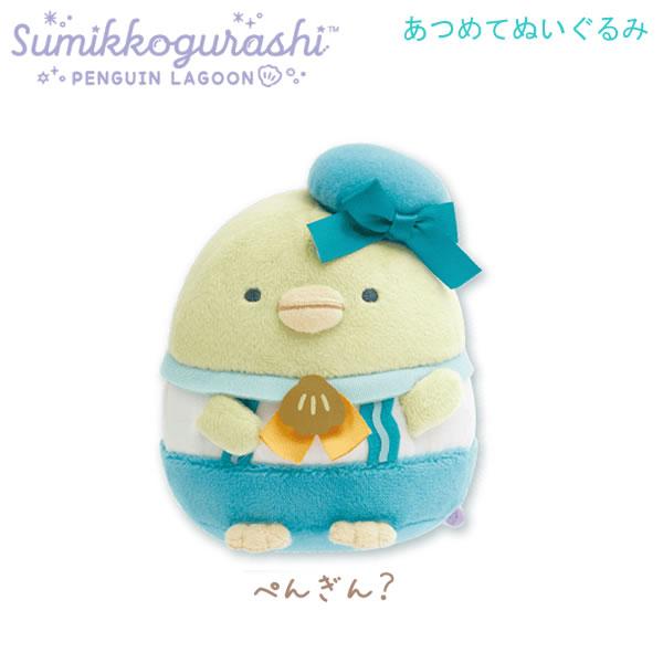 San-X すみっコぐらし あつめてぬいぐるみ ぺんぎんラグーン