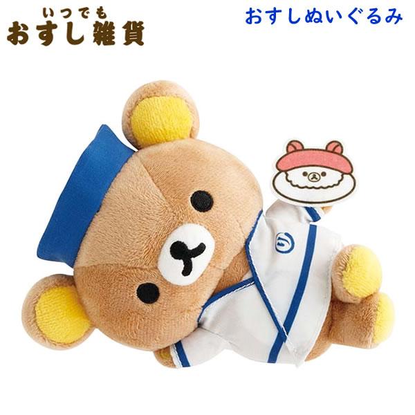 San-X（サンエックス） リラックマ おすしぬいぐるみ いつでもおすし