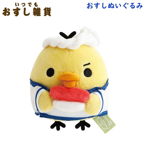 San-X リラックマ おすしぬいぐるみ いつでもおすし雑貨 キイロイトリ