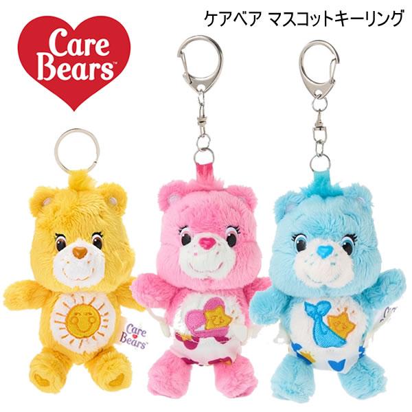 ケアベア マスコットキーリング ソフトMC Care Bear ナカジマ