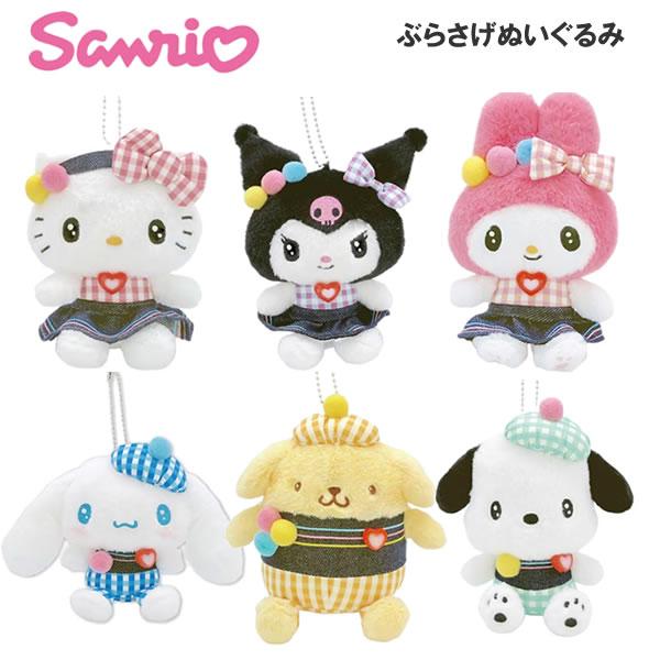サンリオキャラクターズ ぶらさげぬいぐるみ ギンガムデニム ナカジマ