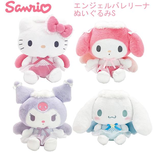 サンリオキャラクターズ エンジェルバレリーナ ぬいぐるみ S ハロー