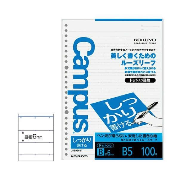 LpX[Y[t 菑 Br hbgB5 100 5231 RN Campus m-S836BT