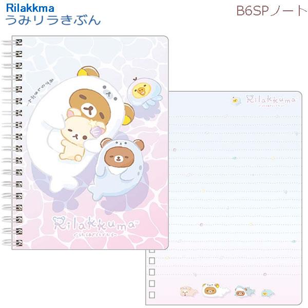 【新品】リラックマ　メモ帳　パタパタメモ　東京　阪急限定　温泉　カフェ リラックマ メモ帳」の人気商品一覧 | 安い商品を通販サイトから