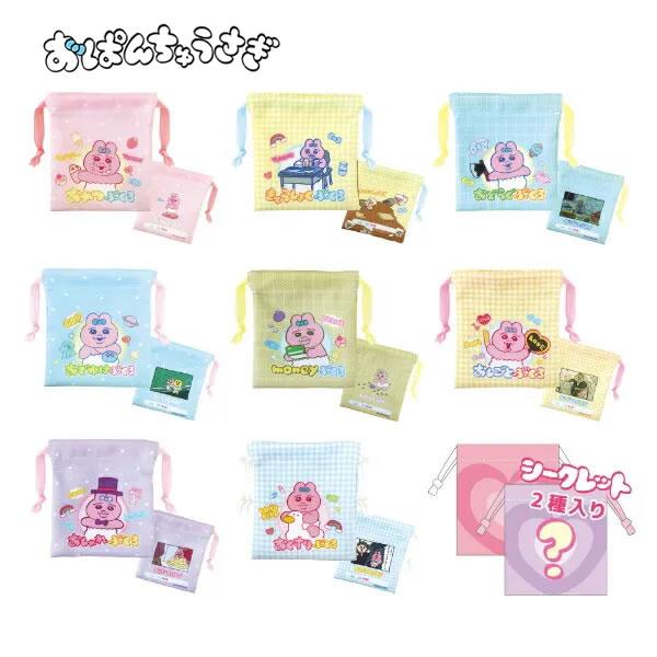 おぱんちゅうさぎ シークレット ミニきんちゃく 2099 ティーズ