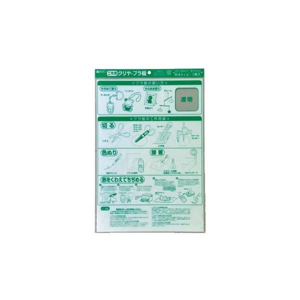 工作用 クリヤープラ板 厚さ0 4mm B4サイズ 1枚入り 銀鳥産業 P 104 P 104 Penport 通販 Yahoo ショッピング