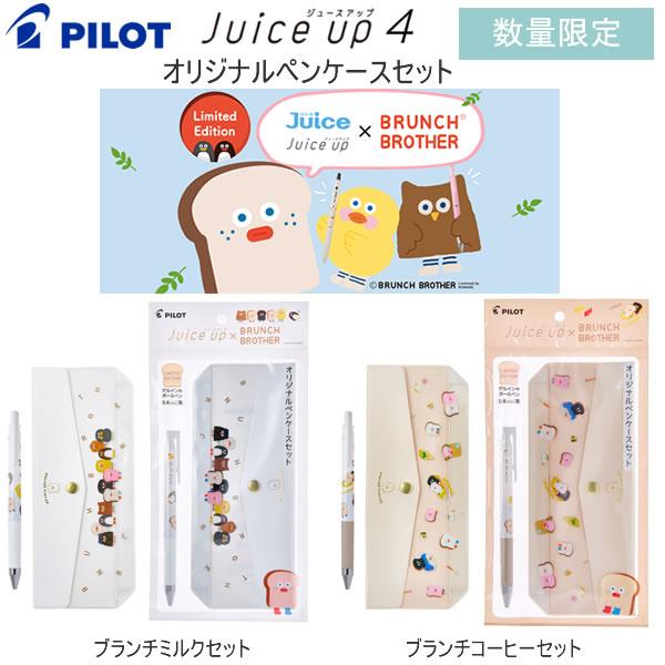 【値下しました】PILOT 万年筆 ［新品未使用］ペンケースセット PILOT（文具） ペンケース 筆箱 PILOTパイロット Kiroキーロ