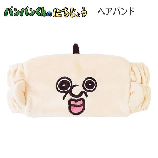 T'S FACTORY パンパンくんの日常 ヘアバンド パンパンくん 1966