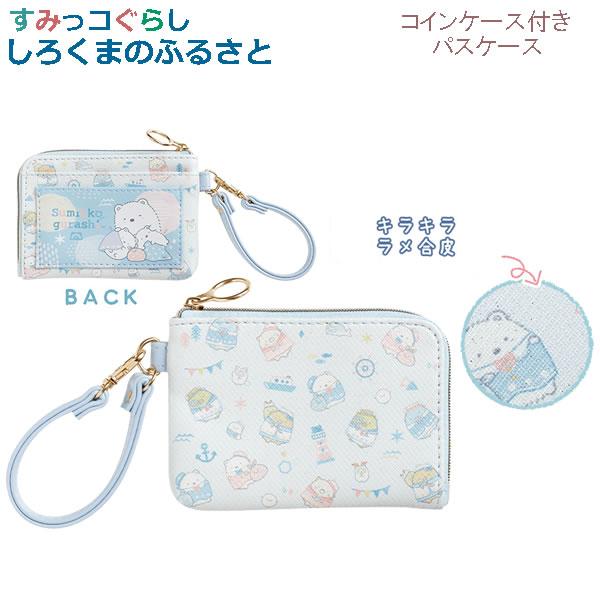 San-X（サンエックス） 【メール便220円選択可】すみっコぐらし コイン