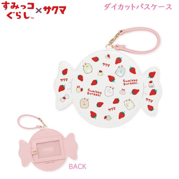 San-X（サンエックス） すみっコぐらし ダイカット パスケース サクマ