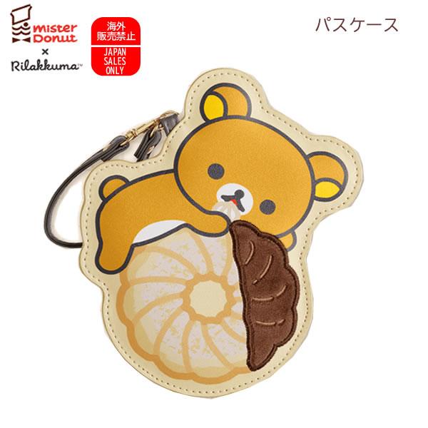 【森永コラボ　リラックマ】 リラックマ×森永ビスケット」の“ミニトート/ぬいぐるみ/マグカップ