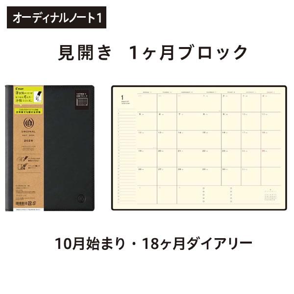 PILOT（パイロット） 2026年 オーディナルノート ORDINAL 手帳