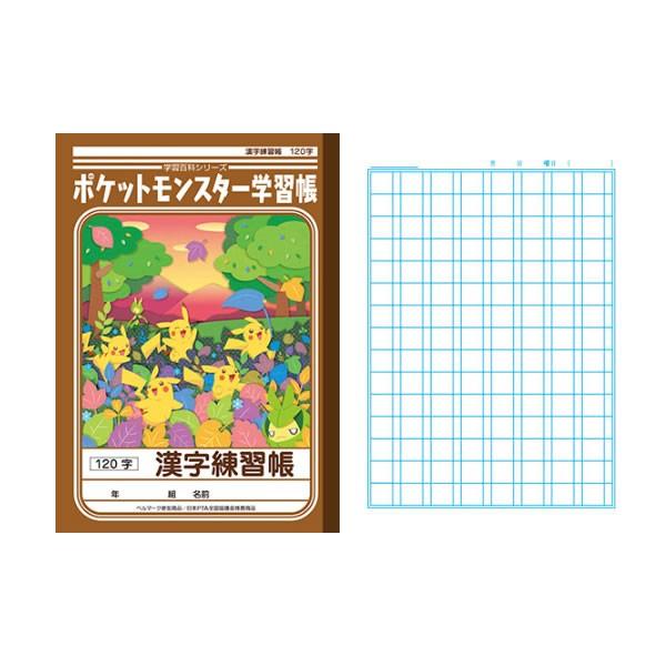 ショウワノート ポケットモンスター学習帳 漢字練習帳 1字 4536 Pl 50 2 Pl 50 2 Penport 通販 Yahoo ショッピング