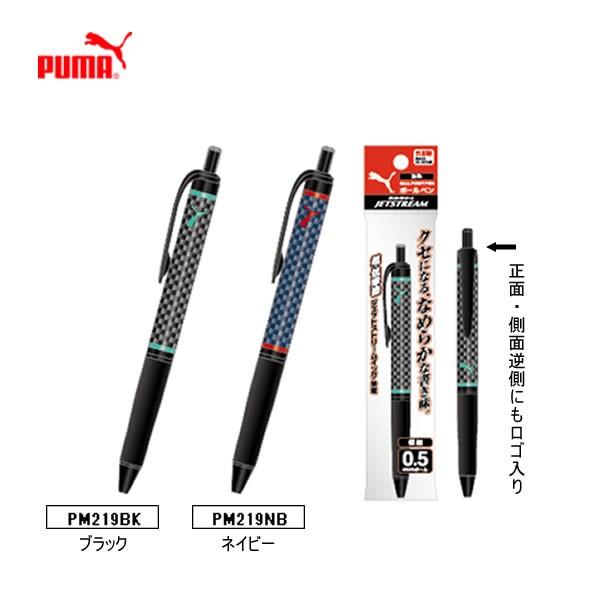 Puma Boysステーショナリー ジェットストリーム黒単色 クツワ Pm219 Pm219 Penport 通販 Yahoo ショッピング