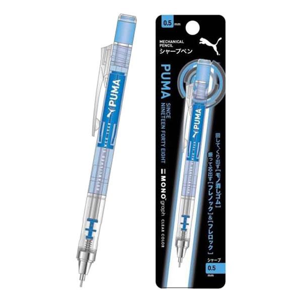 クツワ PUMA モノグラフシャープペン 0.5mm ブルー 3454 筆記具