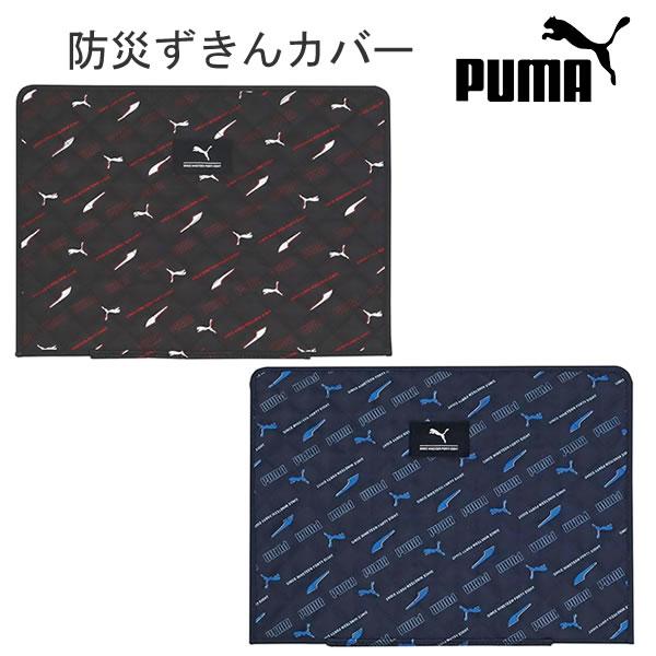 ●防災ずきん保管時の汚れを防ぐ●緊急時すぐに取り出せる大きな取り出し口●本体内側に名前欄付●学校用椅子に座布団や背もたれとして取付可■本体　H335×W460×D10mm、128g■対応サイズ目安　約H430×W300×D60mmまでｗ■材...