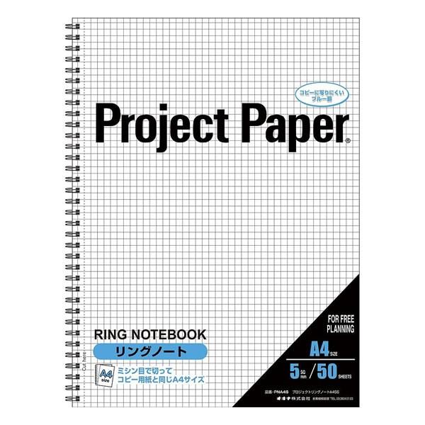方眼用紙 ノートの人気商品 通販 価格比較 価格 Com